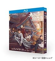 中国ドラマ 恋せよ姐GO! DVD-BOX 1-3 セット 全話収録 中国ドラマ 恋せよ姐GO! DVD-BOX 1-3 セット 全話収録 TVドラマ