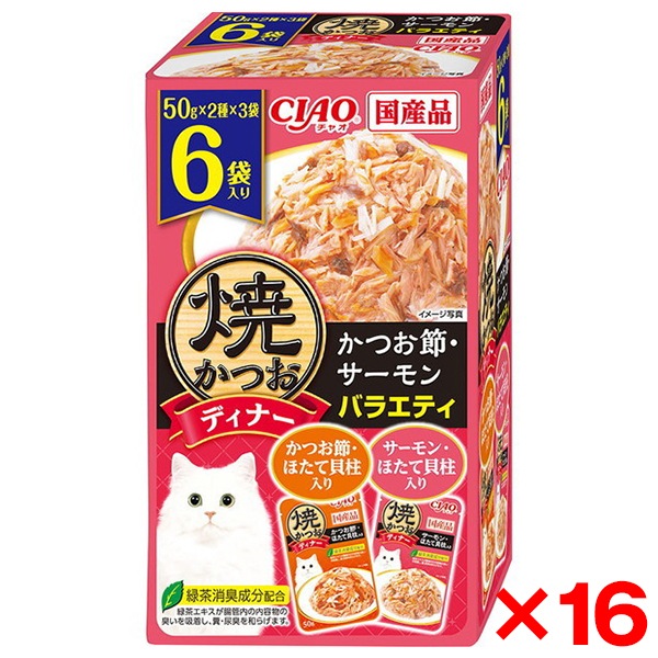 【16個セット】 焼かつおディナー 6袋入り かつお節サーモンバラエティ
