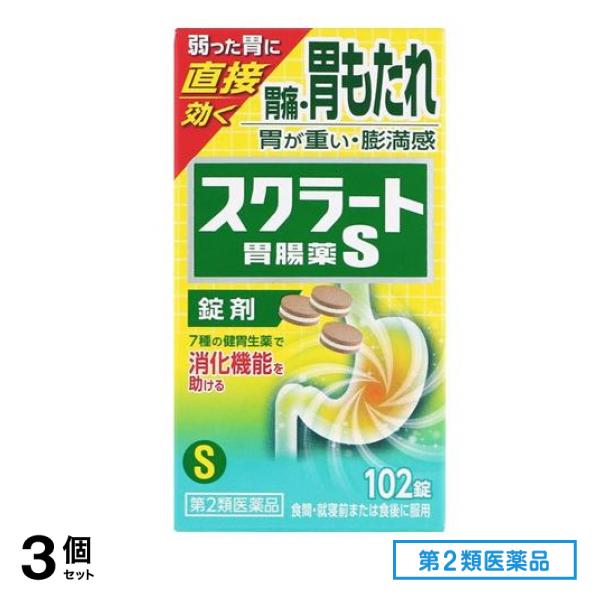 第２類医薬品 スクラート胃腸薬S(錠剤) 102錠 3個セット