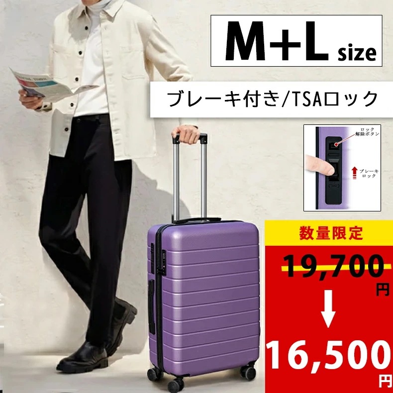 【在庫一掃セール】【ギフトあり】ストッパー付き キャリーケース2点セット Mサイズ Lサイズ TSAロック スーツケース 　キャリーバッグ 軽量 旅行カバン 超軽量 国内 出張用 かばん