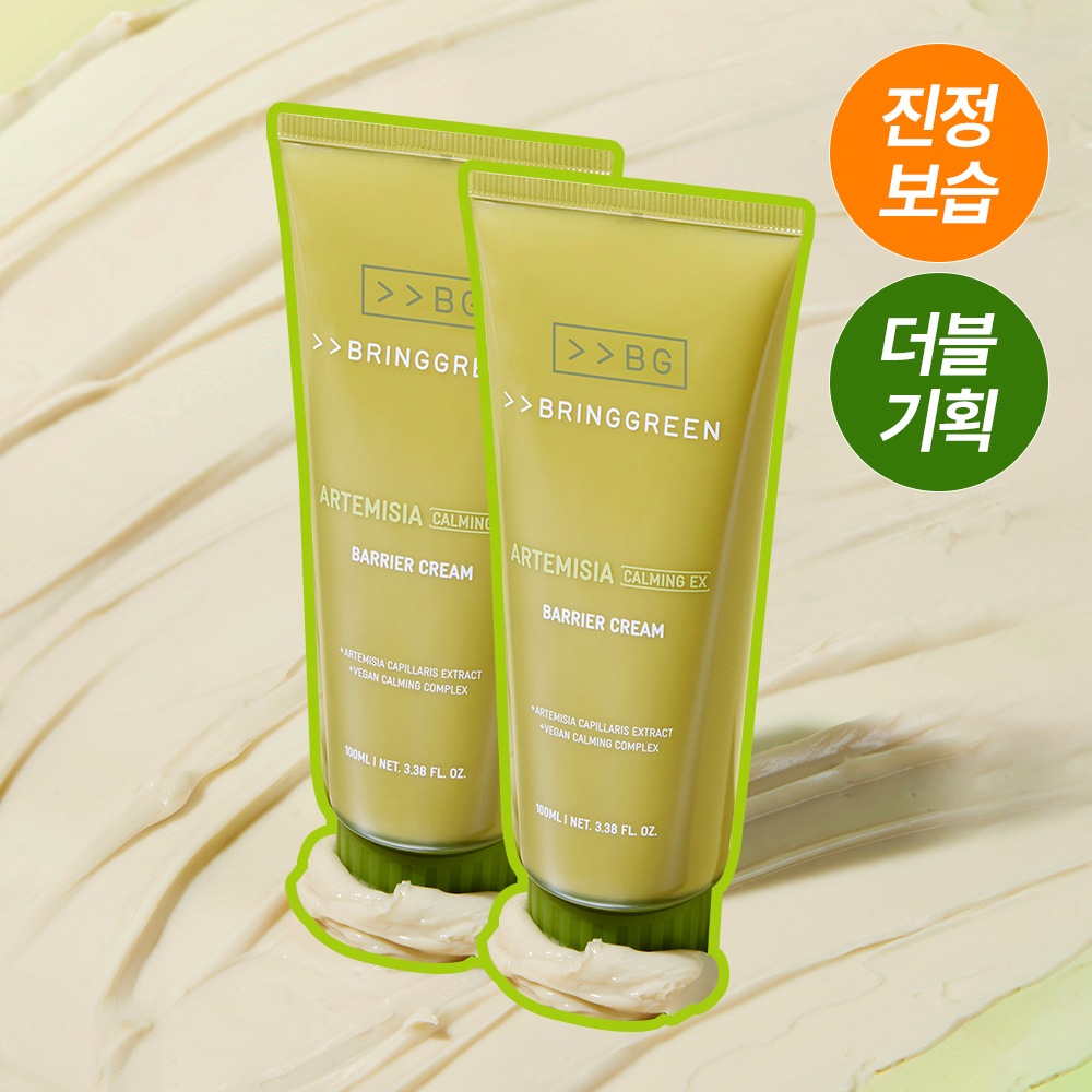 【NEW】ヨモギカーミングEX バリアクリーム 100ml ダブルセット