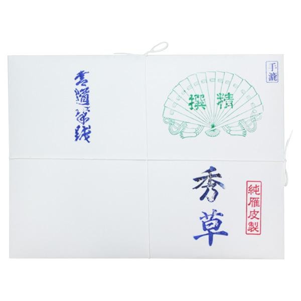 仮名用半紙 1000枚 秀草・AA351