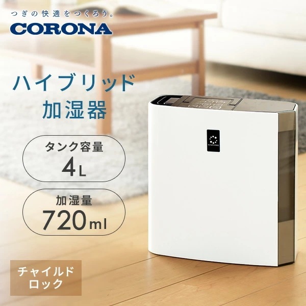 加湿器 ハイブリッド加湿器 ハイブリッド式加湿器 タンク容量4.0L 和室12畳/洋室20畳 720mlタイプ UF-H72RA(W) ホワイト