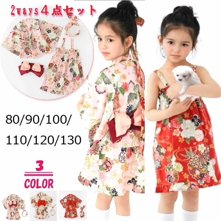 子供浴衣 新品【4点セット】 ３柄 6サイズ 選べる 古典 羽織　浴衣セパレート ゆかた　ワンピース兵児帯 下駄 夏祭り キャミワン　キッズ 子供 女の子 毬 まり ねじり梅 椿 矢羽 毬 古典柄 お