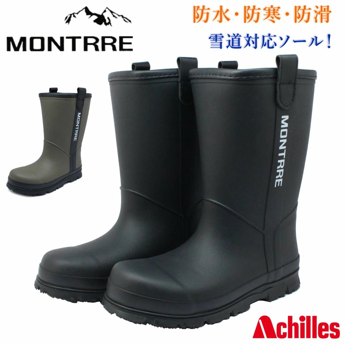 モントレ MONTRRE レディース 長靴 スノーブーツ レイン 防寒 防滑 防水 ハーフ丈 JBW 7910 JB-791 婦人靴 アキレス Achilles