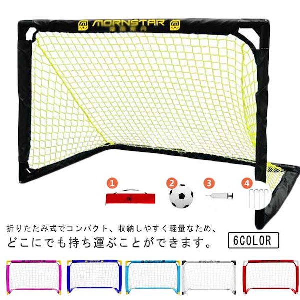 Qoo10] 折り畳み サッカーゴール 子供 練習 ネ