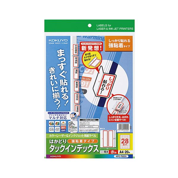 （まとめ） コクヨ カラーレーザー＆インクジェットプリンター用インデックス （強粘着） A4 28面（特大） 42×38mm 赤枠 KPC-T690R 1冊（20シート） (×5セ...