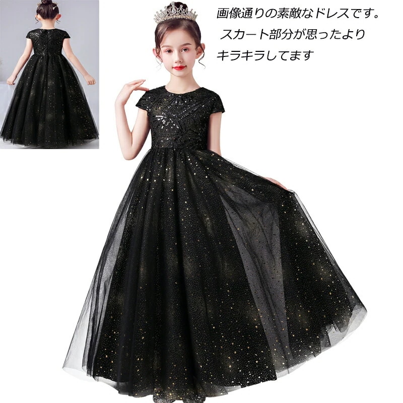 大好評 プリンセスドレス 子供 発表会 ドレスピアノ発表会 中学生 結婚式 ドレス ワンピース 中学生 ロング ドレス キッズ 結婚式 ドレス ワンピース 150 パーティードレス ワンピース パーテ