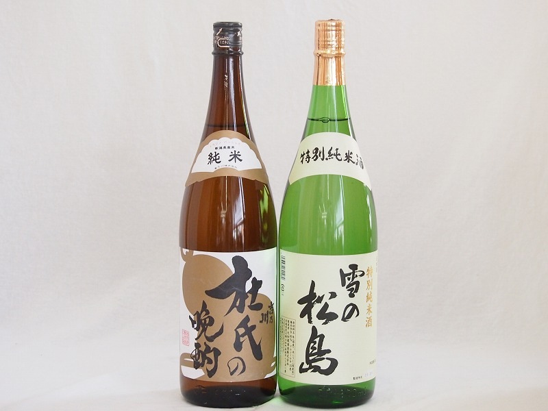 日本酒晩酌2本セット(杜氏の晩酌 純米(新潟県) 雪の松島 特別純米(宮城県)) 1800ml2本