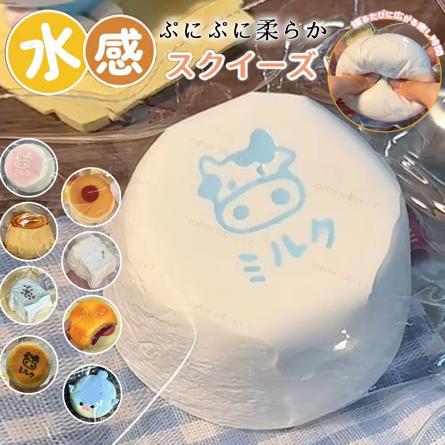 Qoo10] 【最安値】 スクイーズ スクイーズケーキ