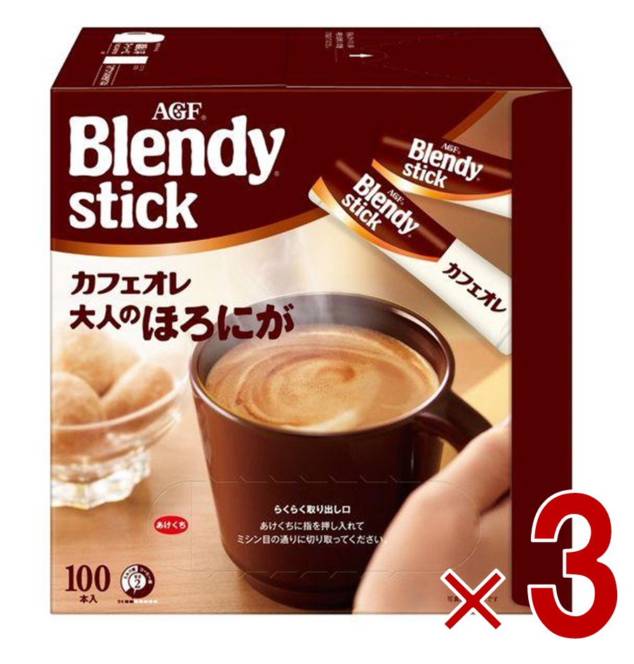 AGF ブレンディスティック カフェオレ 大人のほろにが コーヒー スティック 100本 インスタントコーヒー 大容量 まとめ買い 3個