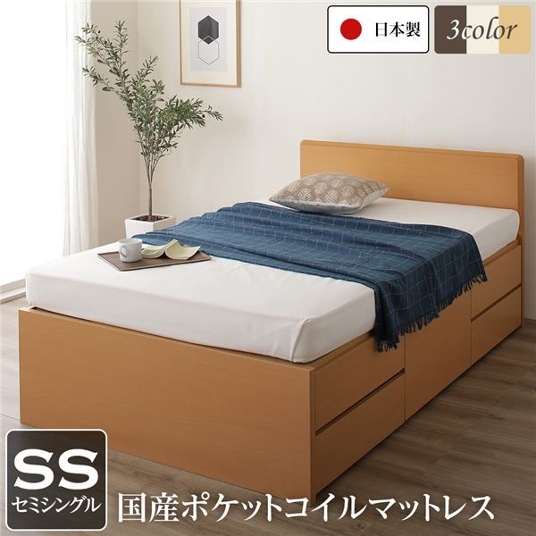品質が完璧 頑丈ボックス収納 フラットヘッドボード ベッド ポケットコイルマットレス 日本製 ナチュラル セミシングル ベッド