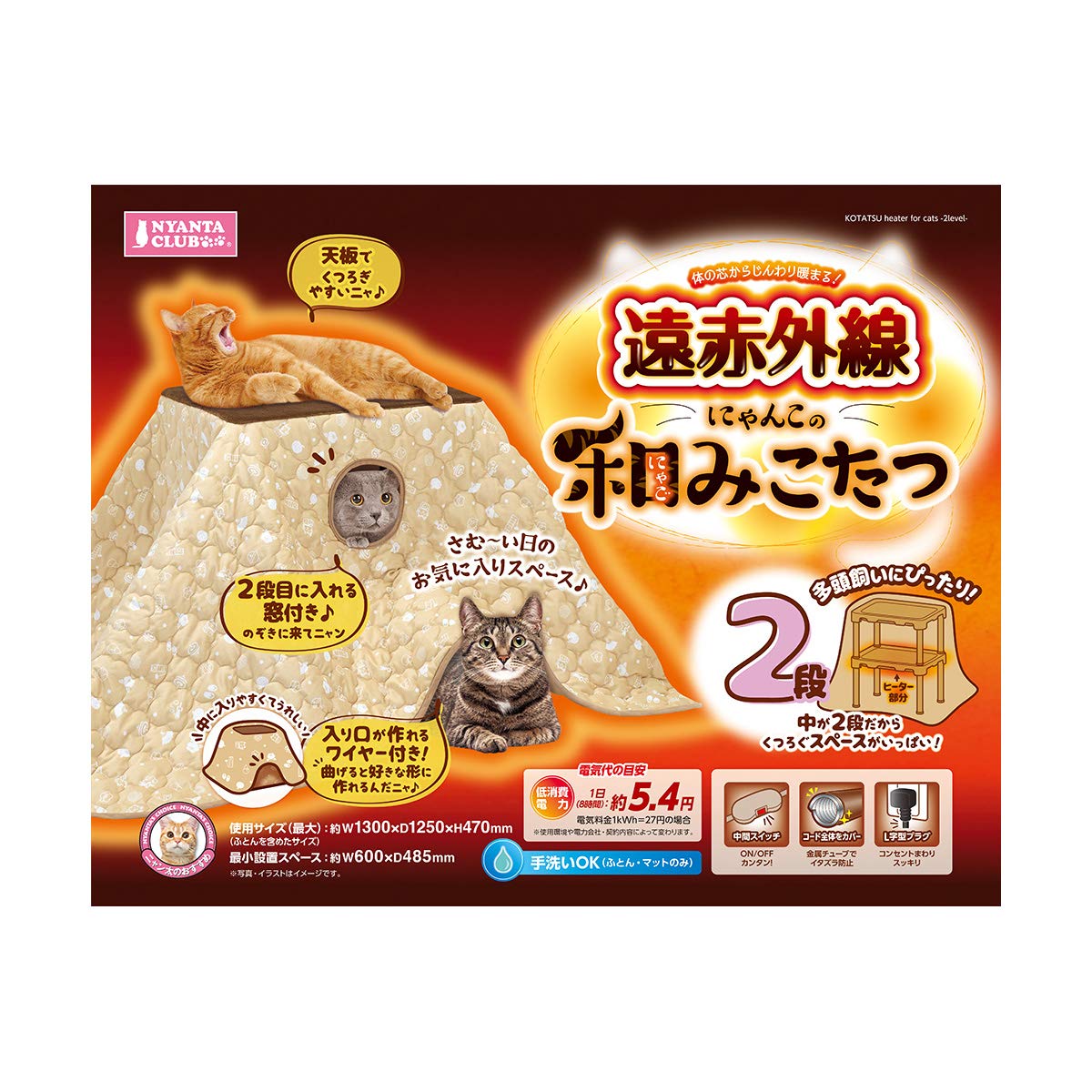マルカン 遠赤外線にゃんこの和みこたつ 2段 10,386円