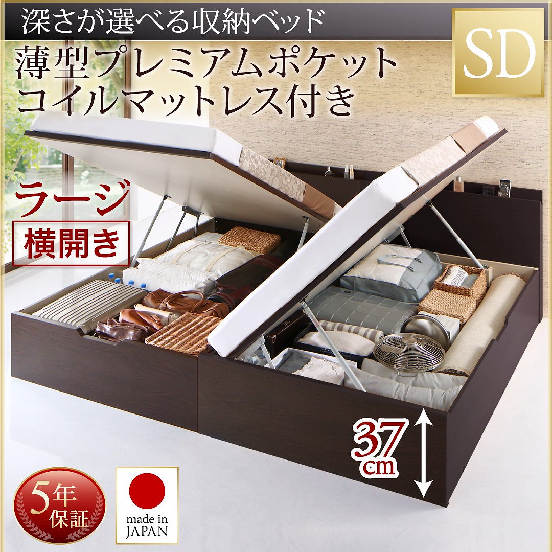 国産 跳ね上げ収納ベッド [Renati-DB]レナーチ ダークブラウン [薄型プレミアムポケットコイルマットレス付き] 横開き セミダブル 深さラージ [フレーム色]ダークブラウン