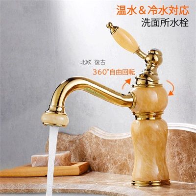 洗面水栓 蛇口 洗面所 浴室 手洗器 水栓金具 シングルレバー 交換自分で おしゃれ 台付 北欧 レトロ 湯水混合水栓 キッチン 台所 洗面ボール 水道蛇口