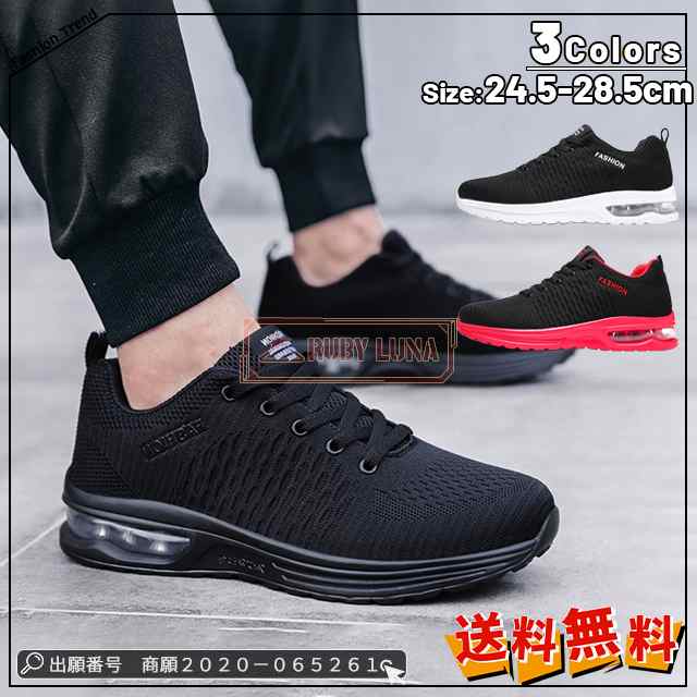 最安挑戦 夏新作 新作 送料無料 スニーカー メンズ シューズ 軽量 運動靴 メッシュ 通気性 通学 通勤 ランニングシューズ スポーツ レジャーフライウーブン靴 運動着 スポーツウェア エアクッショ