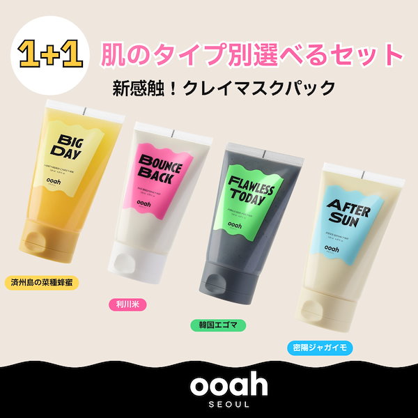 Qoo10] ooah SEOUL 【2個選べるセット】天然成分デイリークリ