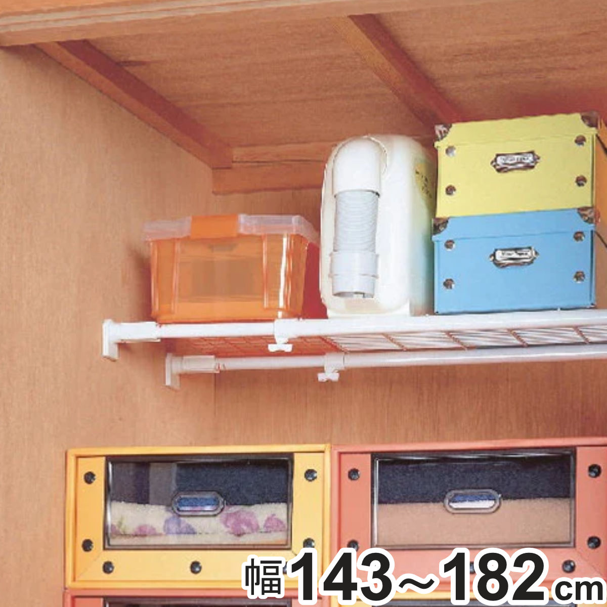 つっぱり棚 ニューストロング突ぱり棚 大 幅143ー182cm 突っ張り棚 奥行28.5cm 強力 つっぱり 収納 メッシュ 突っ張り 伸縮 小物置き ホワイト 突っぱり 突っぱり棚 突ぱり