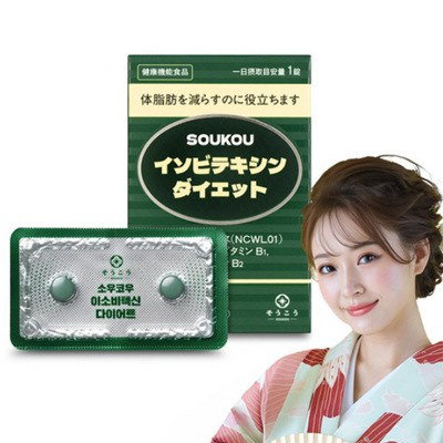 イソビテキシンダイエット　7個 Qoo10] SOUKOU ソウコウ イソビテキシンダイエット, 1