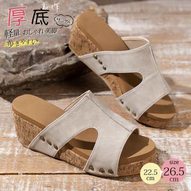 厚底サンダル レディース ウエッジソール サンダル リゾートサンダル 歩きやすい ヒールサンダル 痛くない 美脚シューズ コンフォート 大