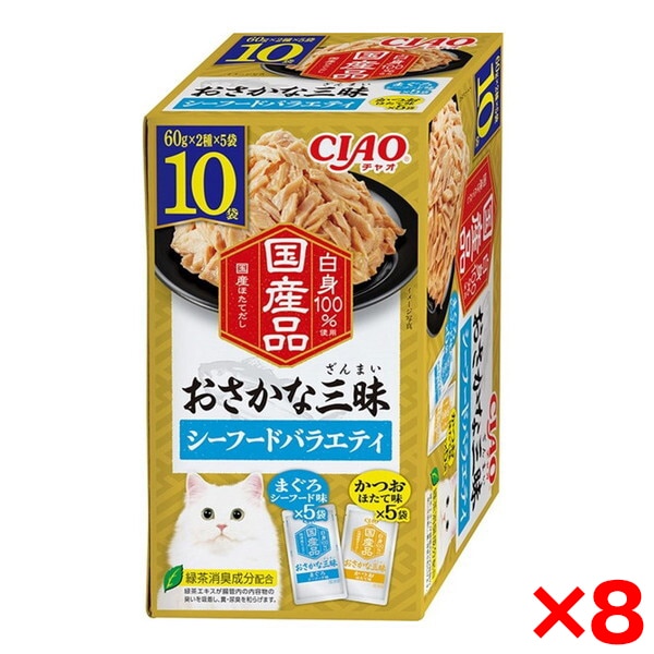 8個セット おさかな三昧 シーフードバラエティ 10袋入り
