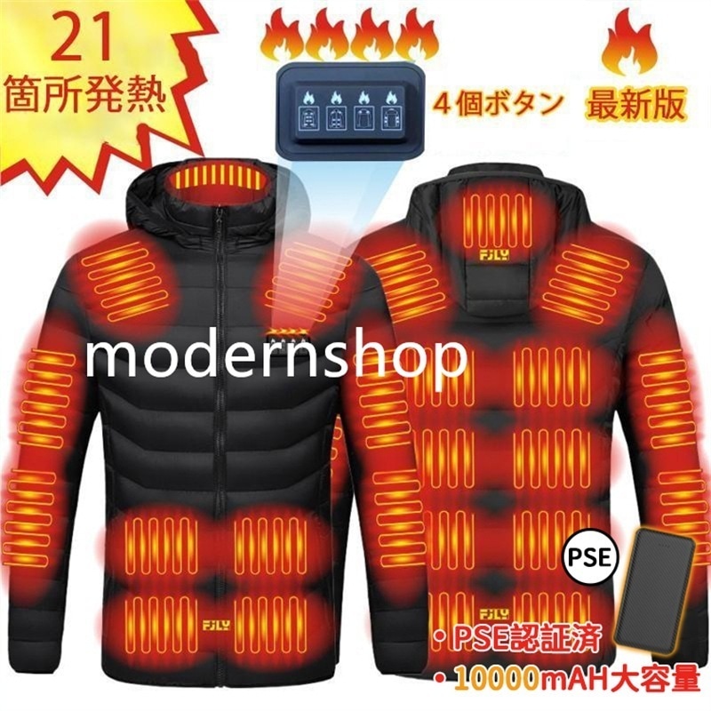 メガ割り 2024新入荷 電熱ジャケットバッテリー付き 最強保温21箇所発熱 電熱ウェア バイク ダウンジャケット 長袖 日本製ヒーター内蔵 防寒着 3段温度調整 メンズ レディース 男女兼用 バッテ