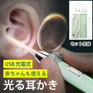 光る耳かき USB充電式 耳かき みみかき 耳掃除 ライト ピンセット 光る耳かき 子供 耳掻き 赤ちゃん2268