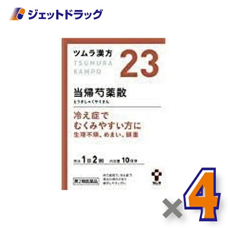 【第2類医薬品】ツムラ漢方当帰芍薬散料エキス顆粒 20包 ×4個（漢方 とうきしゃくやくさん）