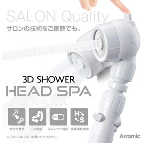 アラミック 3Dシャワーヘッドスパ ホームユース (角度調整 水量調整 一時止水 増圧 節水 簡単取付 接続アダプター付属 ホワイト)