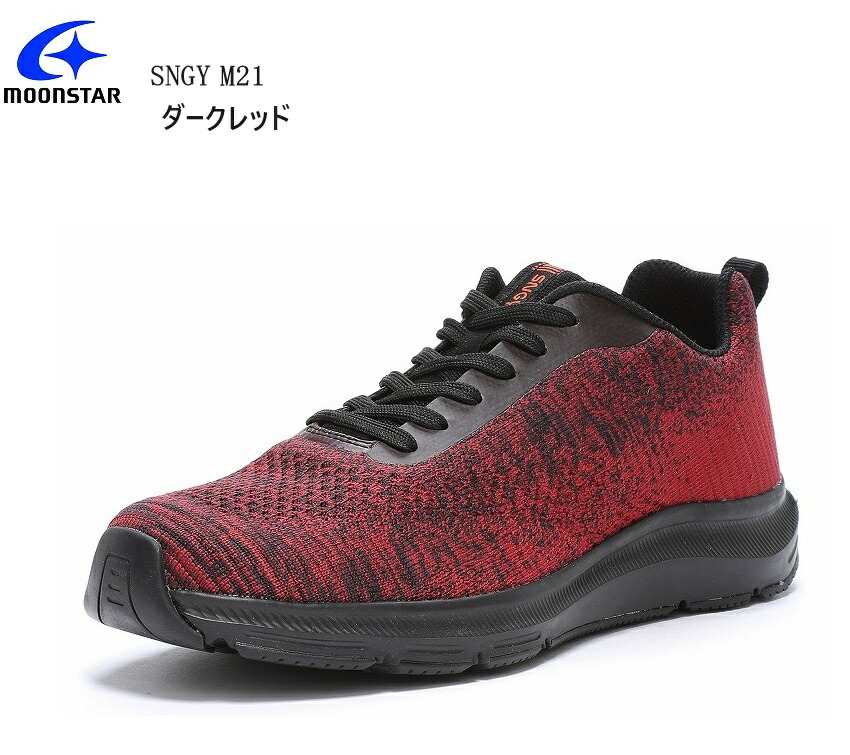 (ムーンスター)SNGY M21 メンズ MoonStar カジュアルウォーキングニットスニーカー軽さと柔らかさが魅力のクッション性に優れたSNGYcushion 通学にも最適