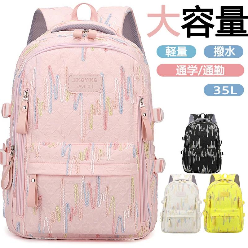 4月のリュックサック 通学バック レディース 大容量 軽い 防水 バックパック 撥水 35L りゅっく 通勤 通学