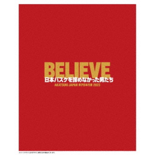 BELIEVE 日本バスケを諦めなかった男たち 豪華版(Blu-ray Disc.. (Blu-ray) BSTD-20948