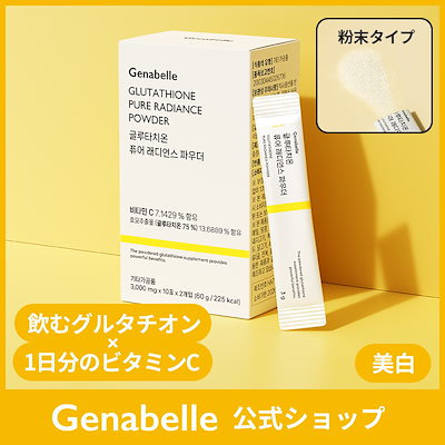【15％オフクーポン配布中】【新商品】グルタチオ...のサムネイル