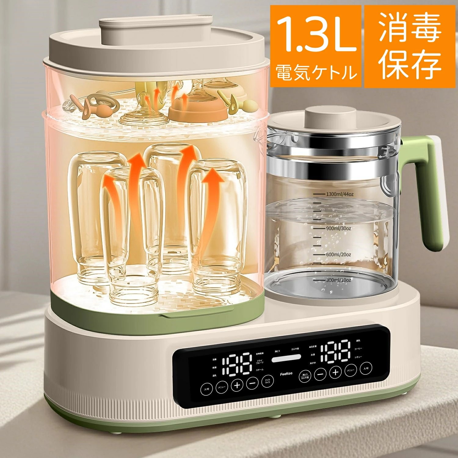 哺乳瓶 消毒 ミルクウォーマー 多機能ボトルウォーマー 調乳ポット 保温 ミルクミルク加熱 1.3L電気ポット授乳用品 赤ちゃん用品 スチーム消毒 哺乳びん 滅菌 保管ケース 乾燥 調乳じょーず 温乳