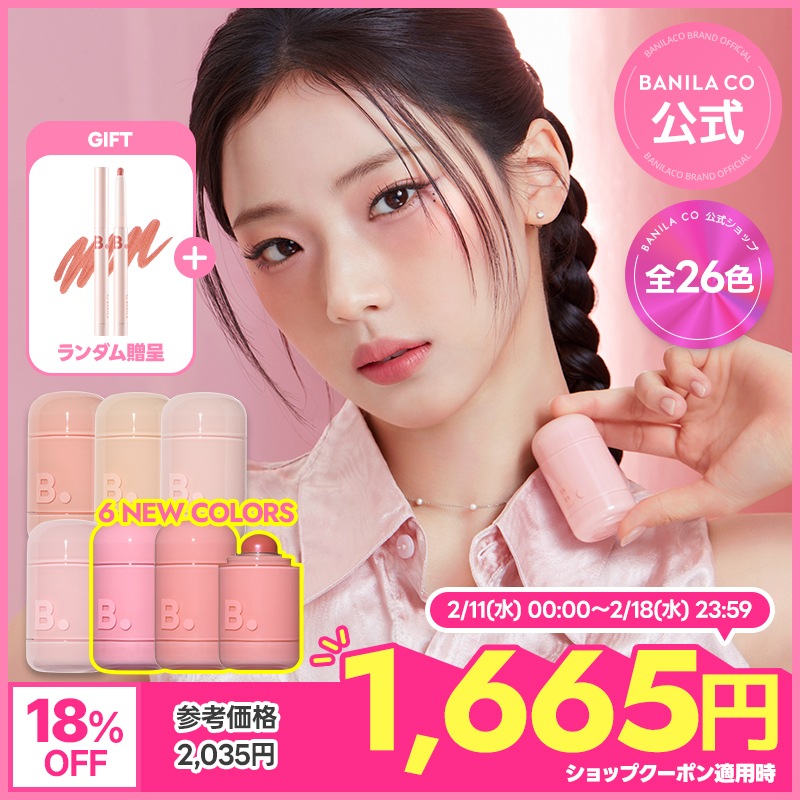 Qoo10] バニラコ 【NEW 6Colors】 バニラコ ロ : ポイントメイク