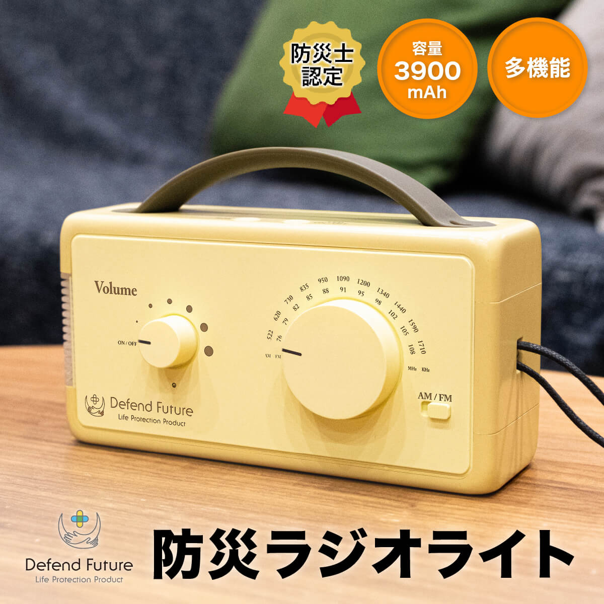 防災ラジオ ライト 充電式 小型 FM / AM 対応 スマホ 充電 懐中電灯 LEDライト SOSアラート 多機能 父の日 母の日 Defend Future