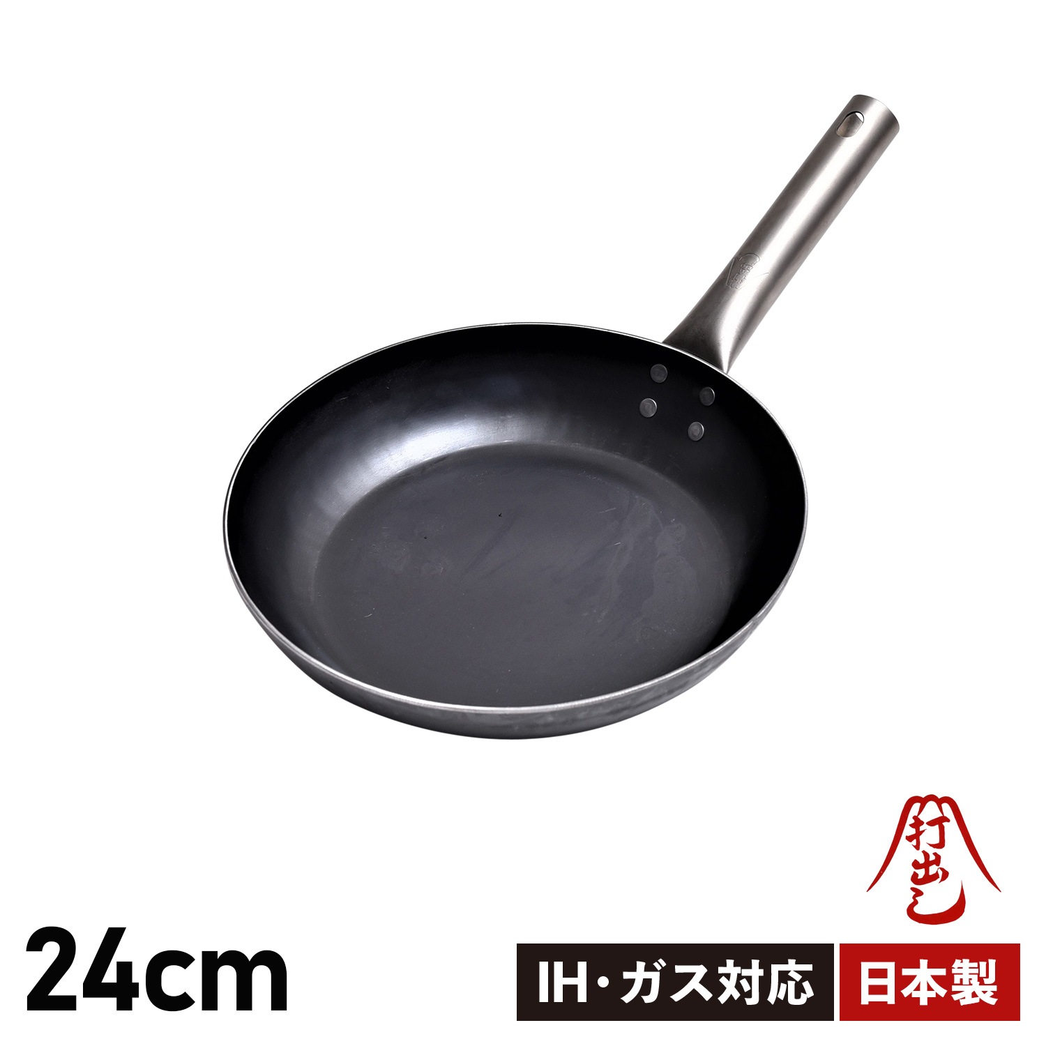 フライパン 24cm チタンハンドル 打ち出し製法 ブラック 黒 HF-24