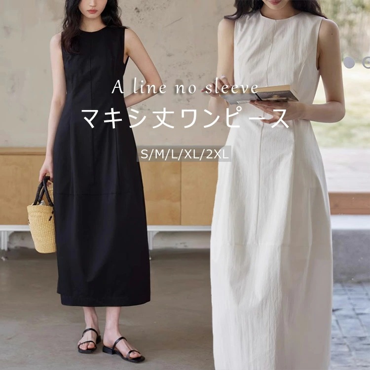 ワンピース ノースリーブ ロング丈 フォーマル レディース 春 夏 コクーンワンピース ワンピ ノースリーブワンピース クルーネック マキシワンピ ロング丈 マキシ丈 ロングワンピ タンクトップ ポケ
