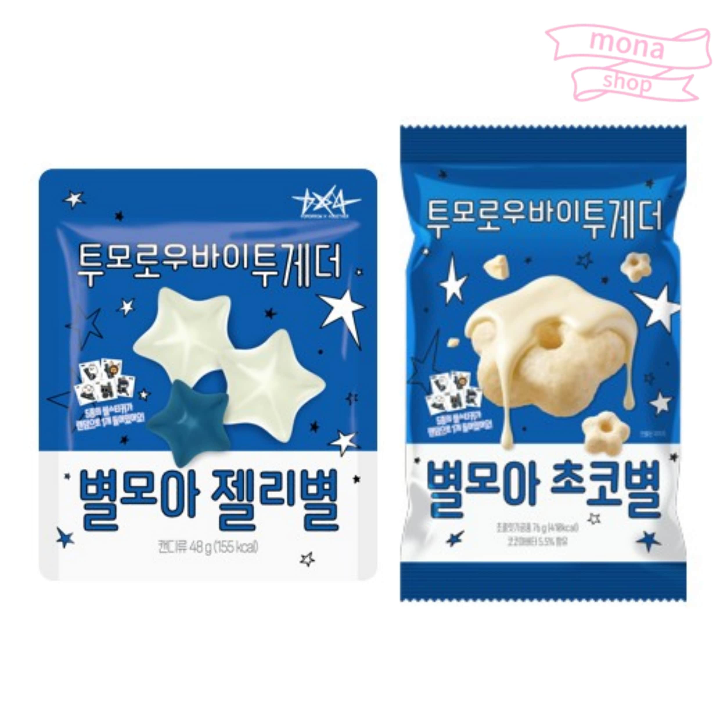 Qoo10] [TXT X CU] 星集め チョコ星 : 食品