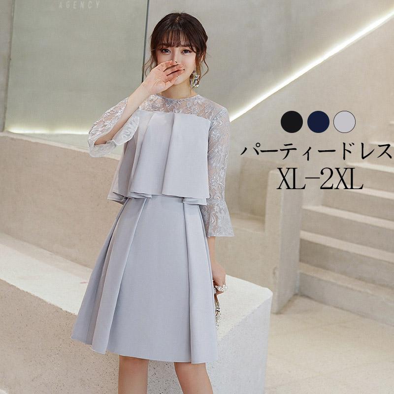 パーティードレス結婚式体型カバー顔合わせお呼ばれドレス袖ありl二次会ドレスウェディングドレスミモレ丈二次会ドレス花嫁パーティドレス