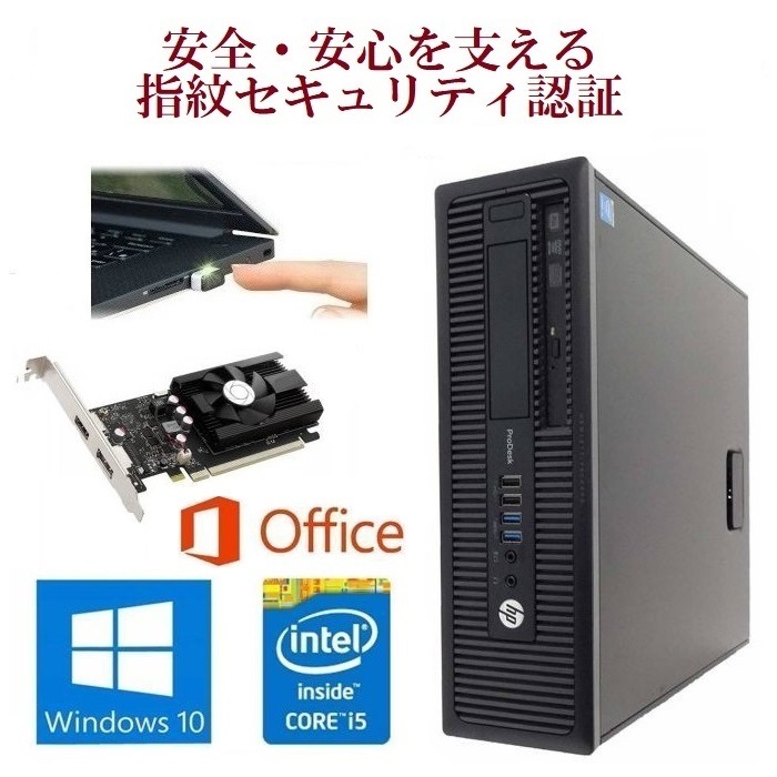 【ゲーミングPC】HP 600G1 GT1030 搭載 SSD:512GB メモリー:8GB フォートナイト快適！ eスポーツ & PQI USB指紋認証キー Windows Hello対応 29,002円