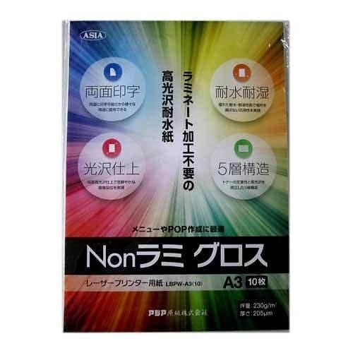 （まとめ買い）アジア原紙 Nonラミグロス（レーザープリンター用/ LBPW-A3（10） 00028195 [x3]