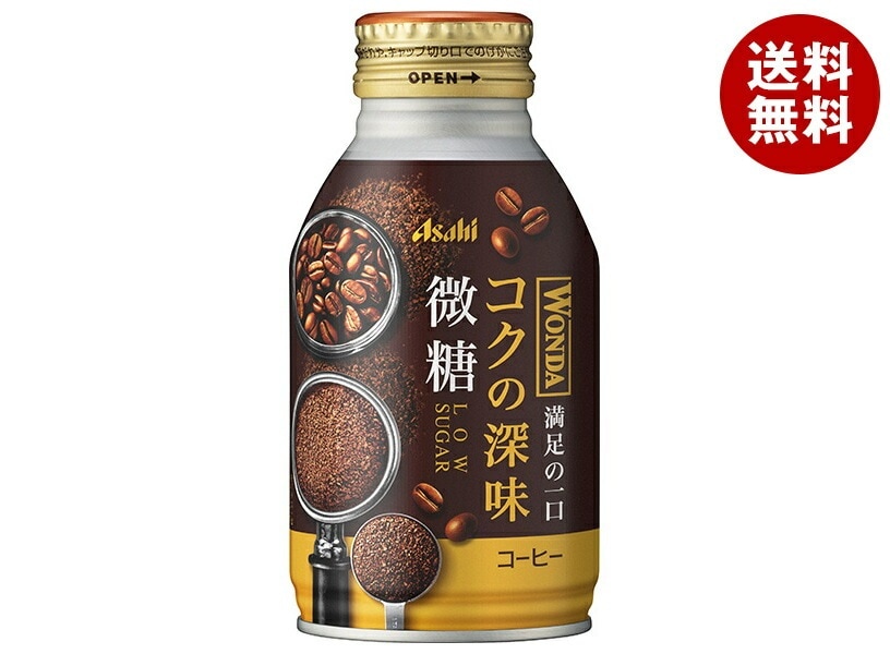アサヒ飲料 WONDA(ワンダ) コクの深味 微糖 260gボトル缶＊24本入＊(2ケース)