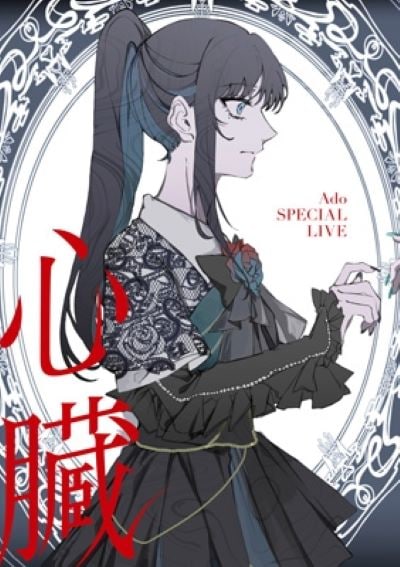 Ado 心臓 Blu-ray Disc+2CD+ライブフォトブック+ポスター+ステッカー+キラキラポストカード 初回限定盤 新品未開封