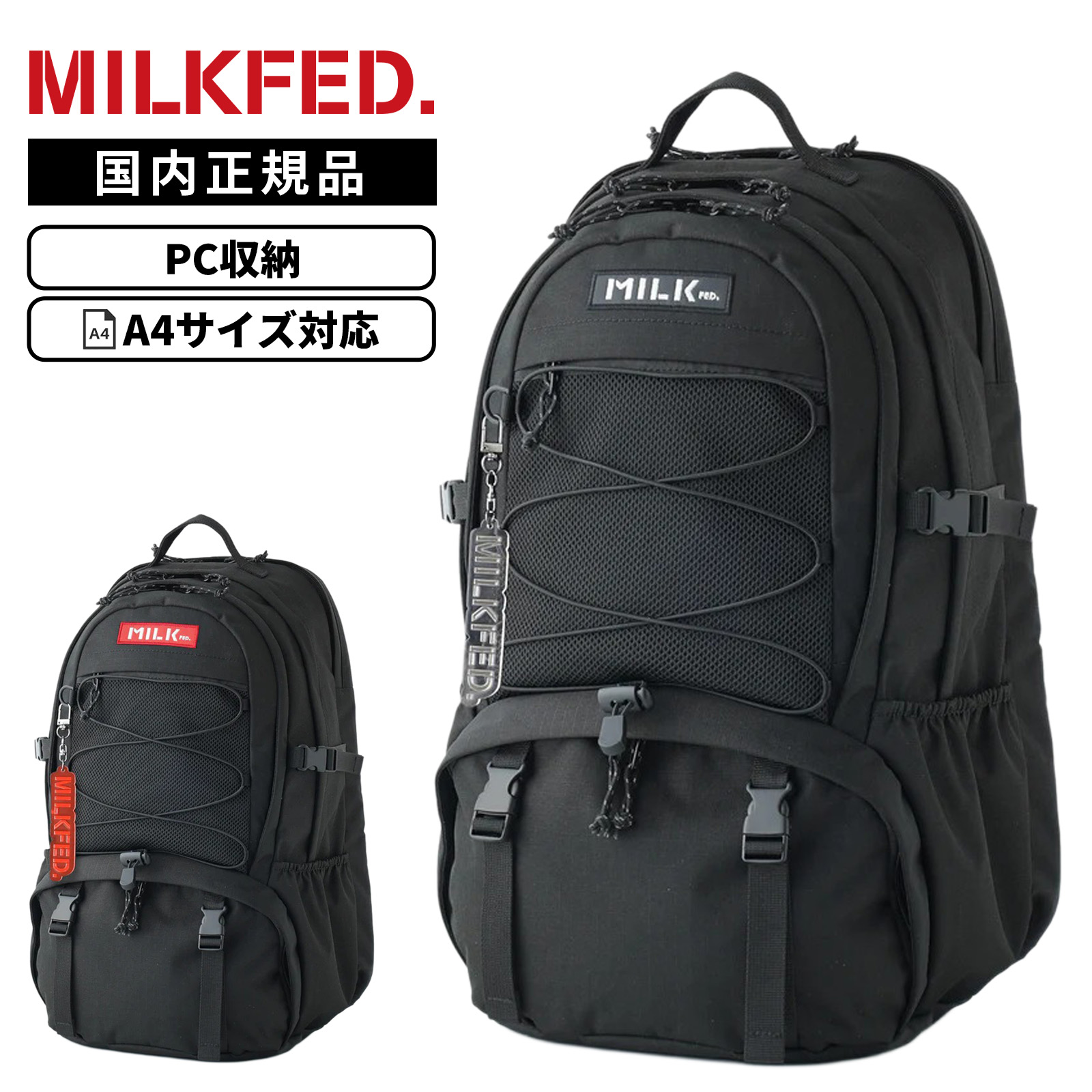 正規品 MILKFED. ミルクフェド A4 37L PC収納 DAILY BACKPACK デイリー バックパック メンズ レディース