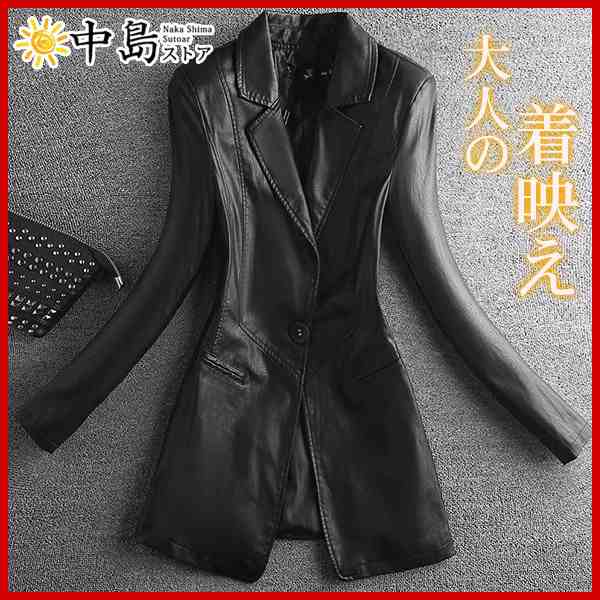 【即納】レザーコート トレンチコート レディース ロング丈 ジャケット PU レザー フェイクレザー 着痩せ ブルゾン アウター 羽織り