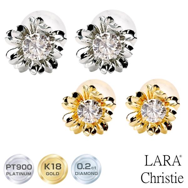 ピアス 18金 レディース ダイヤ 天然ダイヤモンド 計0.2ct プラチナ K18 フラワー PT900 ゴールド LPUC