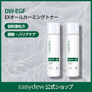 Qoo10] イージーデュー 【公式】 メラトーニング ビタC トナー