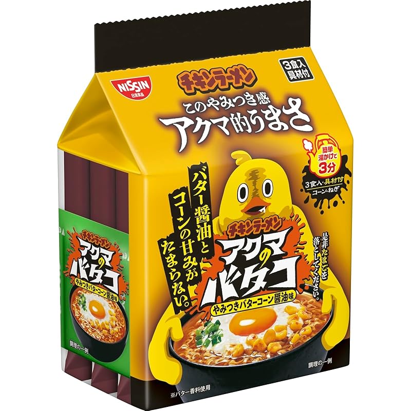チキンラーメン 具付き3食パック アクマのバタコ [やみつきバターコーン醤油味] 日清食品 インスタント 270g ×9個