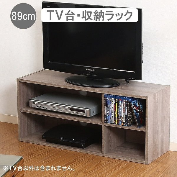 テレビラック 幅89cm テレビ台 TVボード ラック シンプル 収納 ローボード 送料無料